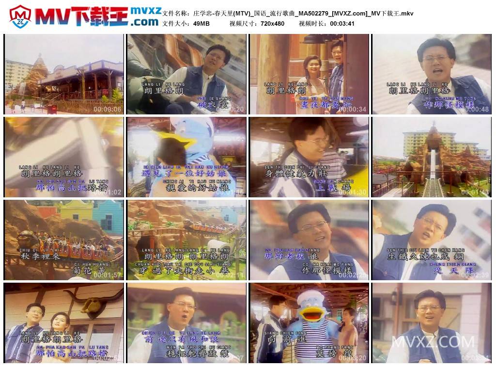 庄学忠-春天里(MTV)_国语_流行歌曲_MA502279